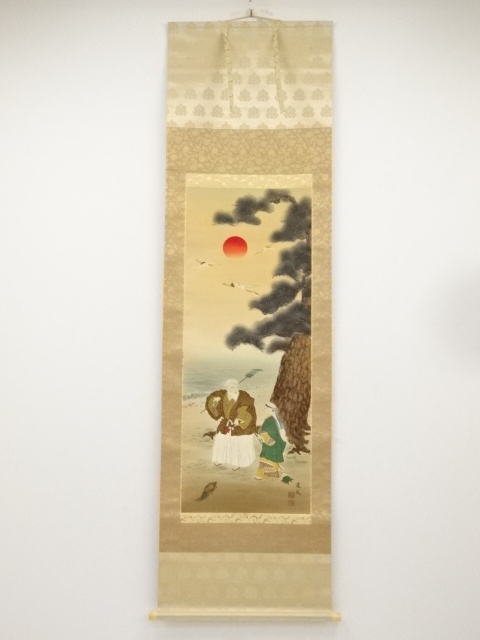 國井正廣（道成）筆　高砂図　肉筆絹本掛軸（共箱）